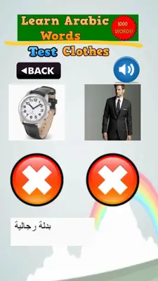 Learn Arabic Words android App screenshot 1